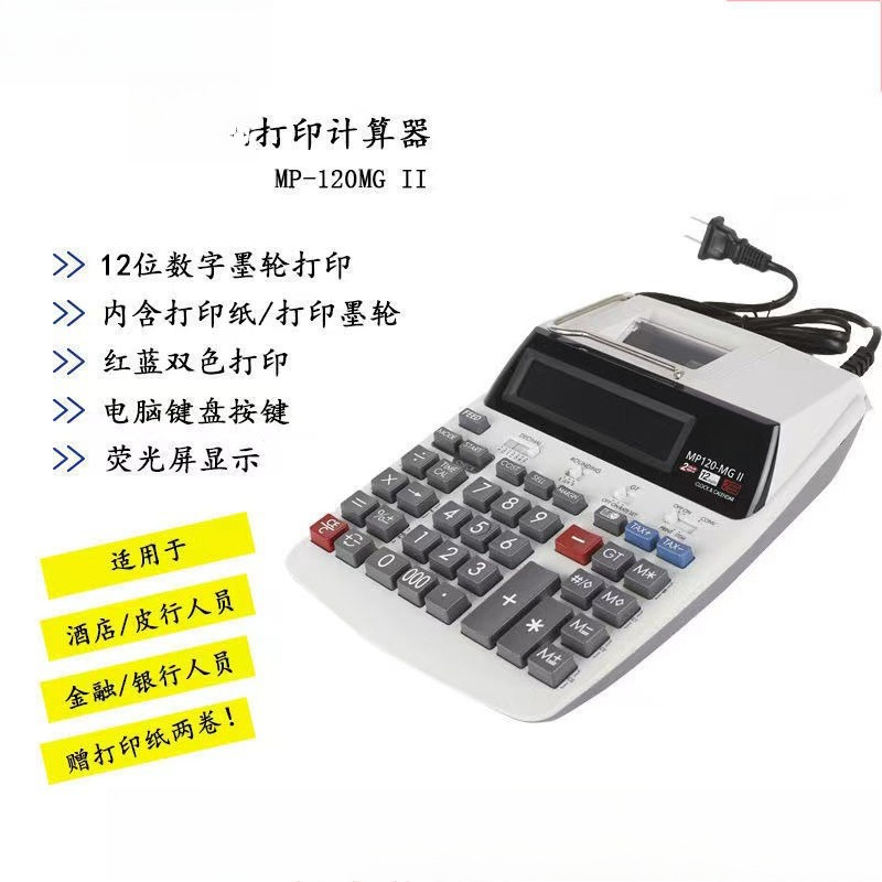 Commercial Printing Calculator - Kalkulator Pencetak MP-120MGII Akuntansi Bank Pencetakan